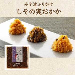 漬物 みそ漬け 詰合せ たむらや 群馬の老舗 ギフト 内祝 贈答品