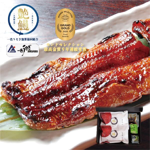 【たむろ極 幻のめすうなぎ艶鰻】国産うなぎ蒲焼2尾＋肝付き（2〜3人前）【長焼き専用（タレ少なめ）・...