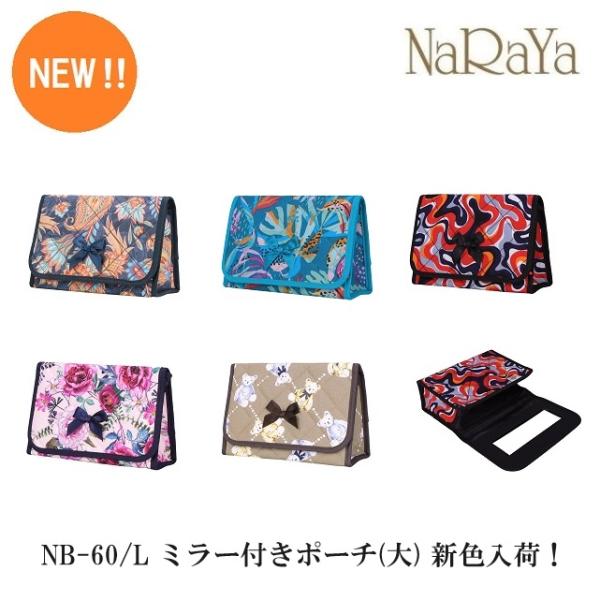 【 タイ ナラヤ NaRaYa ミラー 付 ポーチ 大】 化粧ポーチ コスメティックポーチ ポイント...