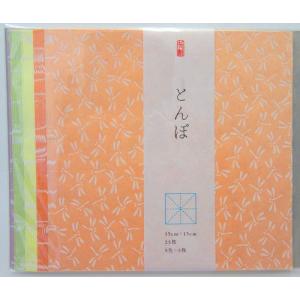 尚雅堂　大人のためのおりがみ　とんぼ　6.5cm×6.5cm　5色　25枚
