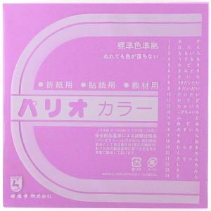 オキナ　折紙　パリオカラー　単色14　ふじ　 HPPC14 　15cm×15cm　100枚｜tanabata-kikuchi