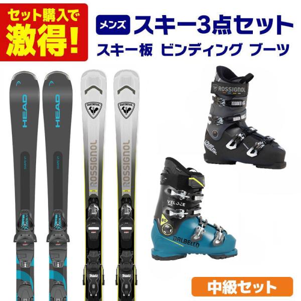 スキー板 スキーセット メンズ スキー3点セット 〔ステップアップ 中級セット〕スキー板 2026 ...