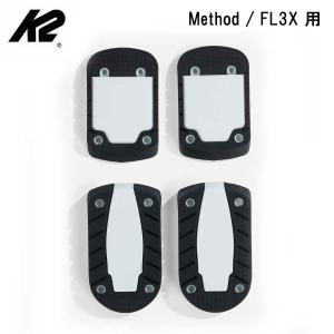 K2 ケーツー ブーツアクセサリー アウトソール ＜2026＞Method 5355 OUTSOLES