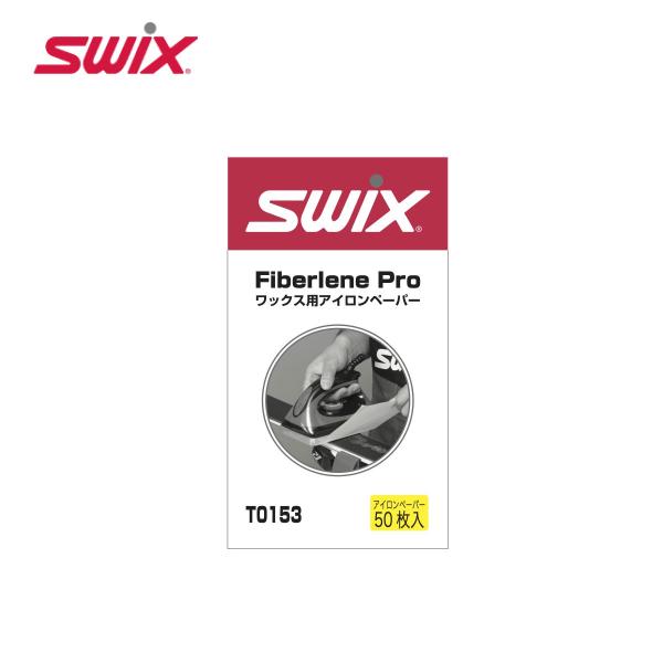 SWIX〔スウィックス〕 ファイバーレーンプロ ホットワックス T0153M 50枚入り スキー ス...