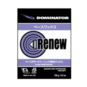 DOMINATOR ドミネーター ワックス RENEW 〔100g〕 固形 スキー スノーボード ス...