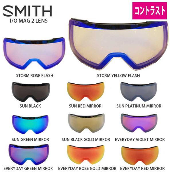 スキーゴーグル スミス ゴーグル smith スキー スペアレンズI/O MAG 2 LENS アイ...