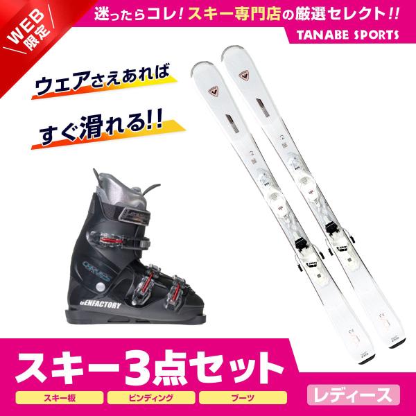 スキー セット 3点 レディース ROSSIGNOL スキー板 2024 NOVA 2 XPRESS...