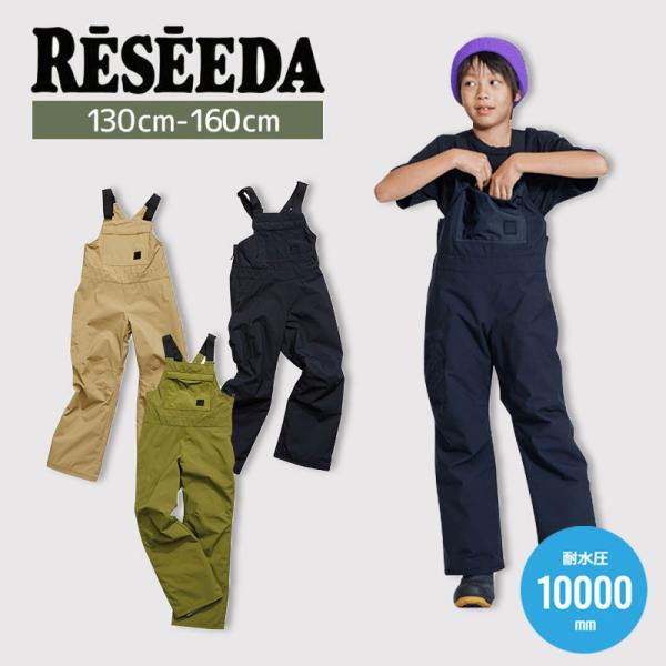 スキーウェア スキーパンツ RESEEDA レセーダ キッズ ジュニア＜2024＞ REP56404...