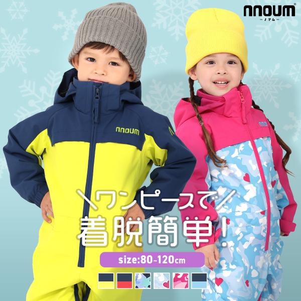 スキーウェア キッズ ジュニア ベビー ワンピース NNOUM ノアム 男の子 女の子 NN23AF...