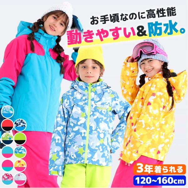 スキーウェア キッズ ジュニア 上下セット スノーウェア スノーボードウェア ジャケット パンツ N...