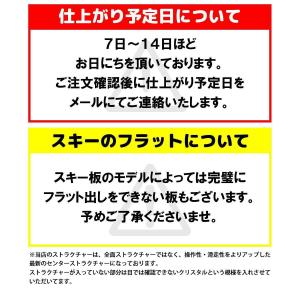 【お手持ちのスキー加工】プレチューンナップ R...の詳細画像3