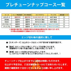 【お手持ちのスキー加工】プレチューンナップ R...の詳細画像4