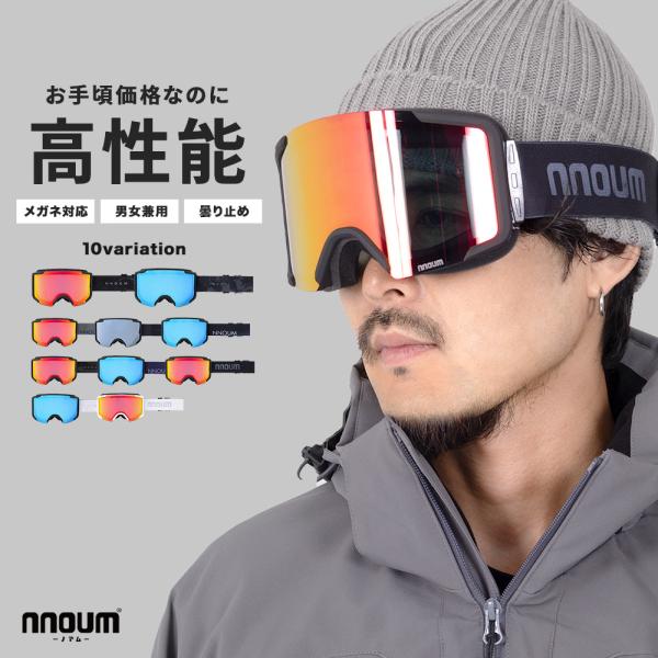 スキーゴーグル スノーボード メガネ 眼鏡対応 平面ダブルレンズ NNOUM ノアム 曇り止め加工 ...