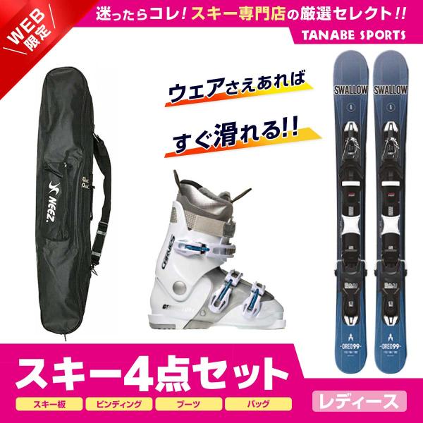 スキー セット 4点 レディース SWALLOW スワロー ショート スキー板 2024 OREO ...