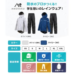 レインウェア 通学 学生 サイズ調整 上下セッ...の詳細画像1