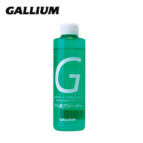 GALLIUM ガリウム スキー チューンナップ スノーボード スノボ＜2025＞ フッ素クリーナー...