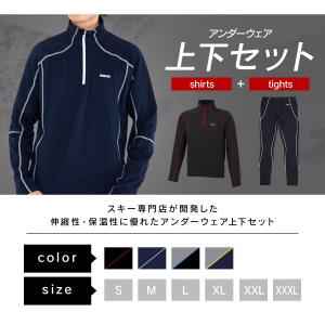 スキー スノーボート アンダーシャツ タイツ ...の詳細画像3