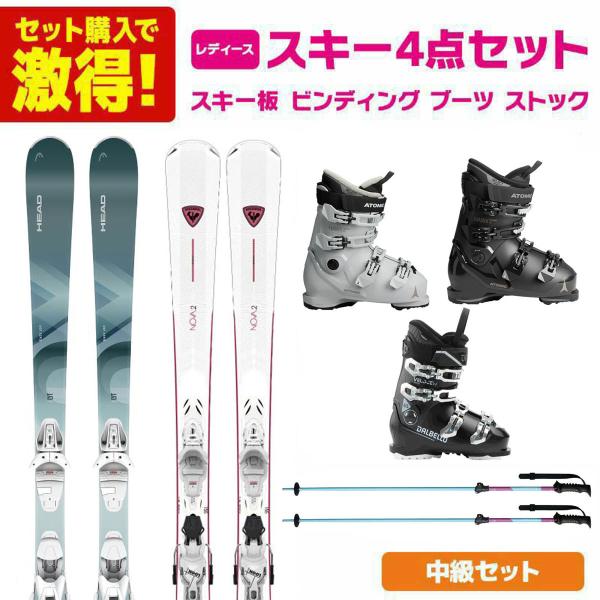 スキー板 スキーセット レディース 4点セット 〔ステップアップ 中級セット〕 スキー easy J...
