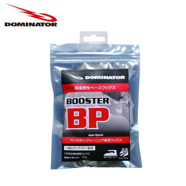 DOMINATOR ドミネーター ワックス BOOSTER BP 〔60g〕 固形 クリーニング W...