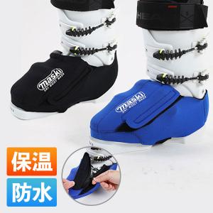 MASKI2 SKI BOOT MASK 〔マスキー2 スキーブーツマスク〕 ファスナー付き｜tanabesp