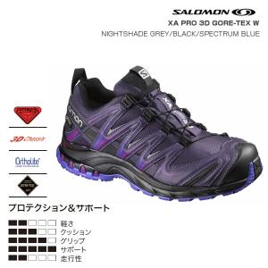 SALOMON〔サロモン レディーススポーツシューズ トレイルランニング〕 XA PRO 3D GTX W L39079300〔NIGHTSHADE GREY/BLACK/SPECTRUM BLUE〕【GORE-TEX】