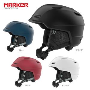 MARKER〔マーカー スキーヘルメット〕CONSORT 2.0〔コンソート