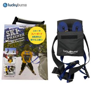 LUCKY BUMS〔ラッキーバムズ〕SKI TRAINER〔スキートレーナー〕 キッズ 上達補助具｜tanabesp