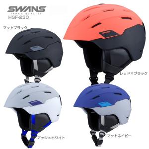 SWANS〔スワンズ スキーヘルメット〕＜2019＞HSF-230