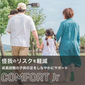 SIDAS〔シダス ジュニア インソール〕CO...の詳細画像4