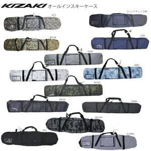 KIZAKI〔キザキ オールインワンバッグ〕オールインスキーケース〔DBS-B3755