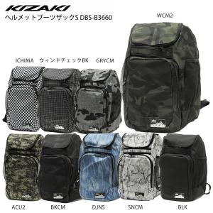 KIZAKI〔キザキ バックパック〕ヘルメットブーツザックS