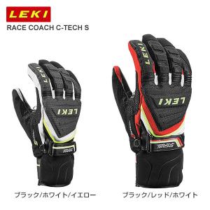 LEKI〔レキ グローブ〕＜2019＞RACE COACH C-TECH S