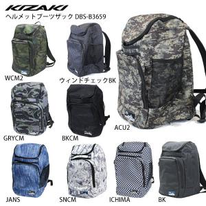 KIZAKI〔キザキ ヘルメット・ブーツバック〕ヘルメットブーツザック