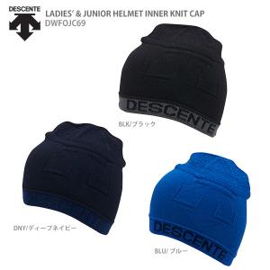 ヘルメット インナー DESCENTE デサント 2021 LADIES' & JUNIOR HELMET INNER KNIT CAP/DWFOJC69 スキー スノーボード 20-21 旧モデル スキー スノーボード