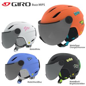 スキー ヘルメット キッズ ジュニア GIRO ジロ 子供用 2020 Buzz MIPS バズ ミップス 旧モデル スノーボード 〔SAH〕