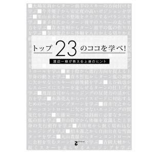 エントリでP+4%〜5%!3/29限定! トップ23のココを学べ！ 渡辺一樹が教える上達のヒント〔DVD67分〕｜tanabesp