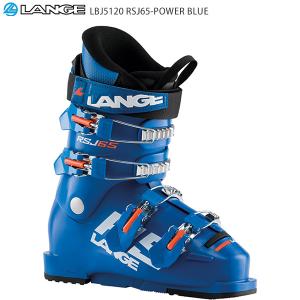 スキーブーツ キッズ ジュニア LANGE ラング 子供用 2021 RSJ65-POWER BLUE LBJ5120 20-21 旧モデル