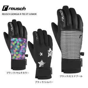 スキー グローブ キッズ ジュニア REUSCH〔ロイシュ〕＜2023＞REUSCH GIORGIA R-TEX XT JUNIOR｜tanabesp