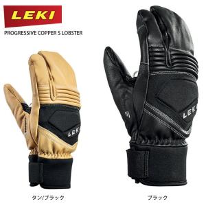 スキー グローブ メンズ レディース LEKI〔レキ〕＜2022＞PROGRESSIVE COPPER S LOBSTER
