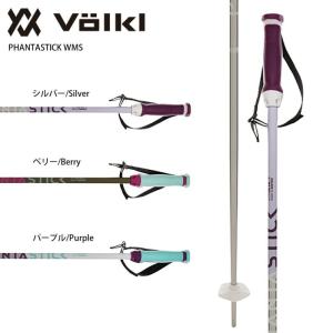 VOLKL〔フォルクル スキーストック・ポール〕＜2024＞ PHANTASTICK WMS〔ファンタスティック WMS〕