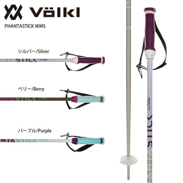 VOLKL〔フォルクル スキーストック・ポール〕＜2025＞ PHANTASTICK WMS〔ファン...