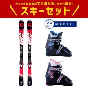 スキー板 セット キッズ ジュニア ROSSIGNOL〔ロシニョール〕＜2022＞HERO JR KID-X + KID 4  B76 + Bighorn〔ブーツ〕BJ-X TYPE-E