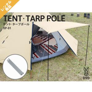 DOD テント・タープポール キャノピーポールXP-01 ブラック