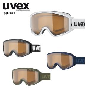 スキーゴーグル ウベックス ゴーグル uvex ＜2024＞g.gl 3000 P / 555334 眼鏡・メガネ対応 23-24 旧モデル 破格セール