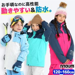 スキーウェア キッズ ジュニア 上下セット スノーウェア スノーボードウェア NNOUM ノアム 子供用 小学生 中学生 男の子 女の子 120 130 140 150 160 スノボ