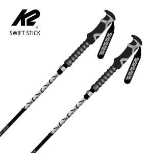 K2 ケーツー ポール ストック 伸縮式 ＜2025＞ SWIFT STICK[S2209005010]｜tanabesp