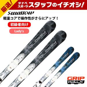 スキー板 SWALLOW スワロー メンズ レディース ＜2024＞ COSMIC SURF GLOSSY ADVANCE + XPRESS W10 B83 GW【金具付き・取付送料無料】 初級｜tanabesp