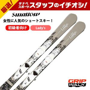 スキー板 SWALLOW スワロー メンズ レディース ＜2024＞ COSMIC SURF LILLY ADVANCE + XPRESS W10 B83 GW【金具付き・取付送料無料】 初級｜tanabesp