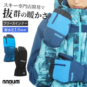 スキーグローブ スノーボード スノボ メンズ 手袋 NNOUM ノアム ミトン 3本指 3フィンガー 暖かい アウトドア 軽量 防寒 スノーグローブ 撥水