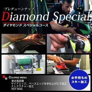 【お手持ちのスキー加工】プレチューンナップ ダイヤモンドコース スキー｜tanabesp